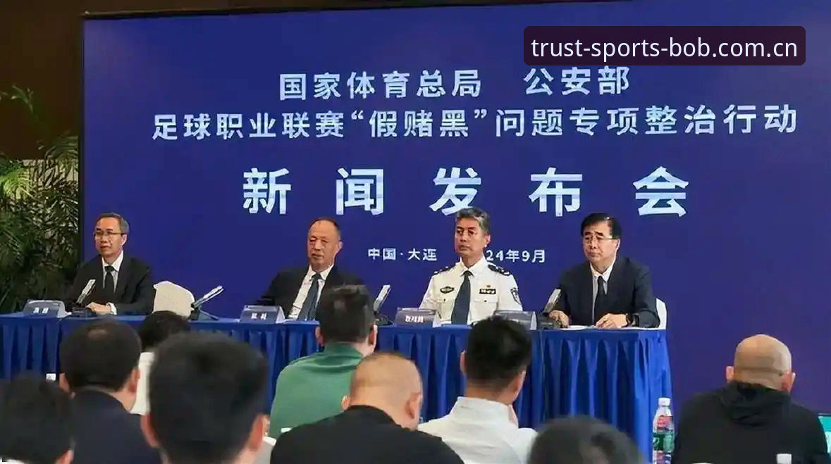 从足协第三批禁足名单看中国足球乱象——Bodog体育平台深度观察与使用指南