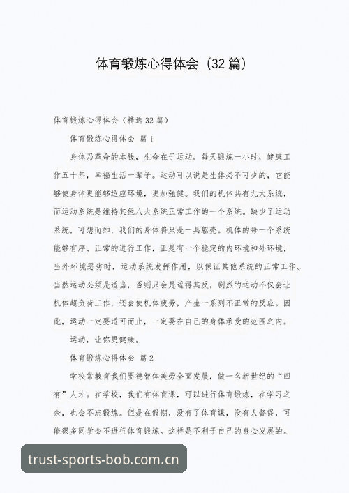 资深用户分享：2026BOB半岛专业体育平台的实战使用心得